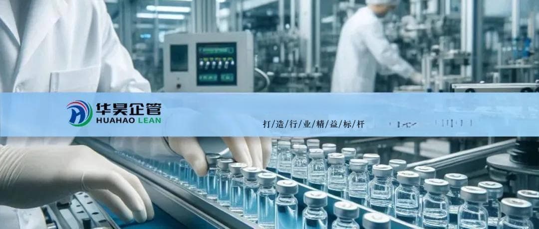 精益管理｜如何优化生产流程来提高生产效率和质量