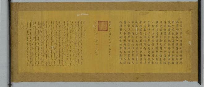 清末，大清国皇帝们写给美利坚总统的那些国书