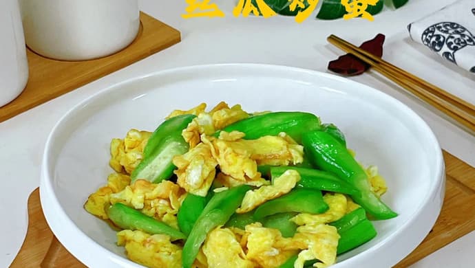 丝瓜炒蛋：简单美味的家常菜