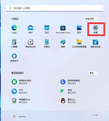 Win11以太网没有有效的IP配置的两种修复方法