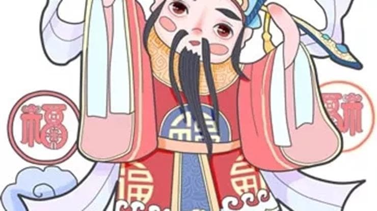 八字算命基础——神煞大全