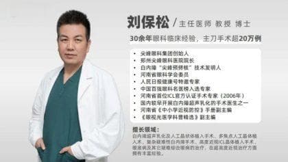 ICL晶体植入手术中的"拱高"：概念、测量与理想值