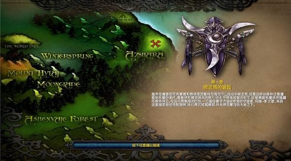魔兽争霸3冰封王座战役全解析：四大种族的史诗对决