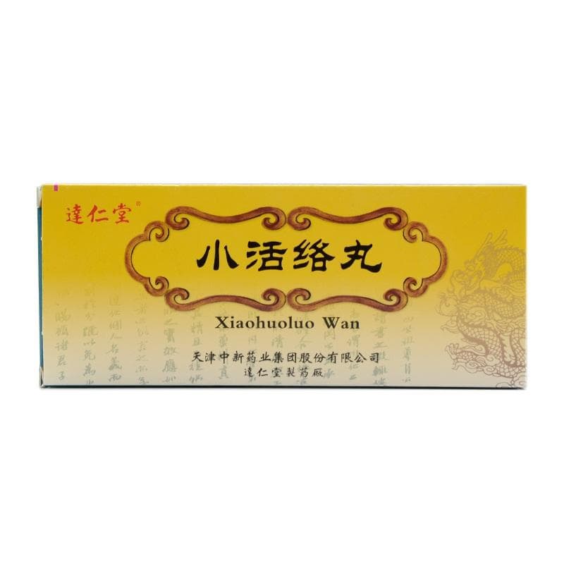 小活络丸治疗手脚麻木：成分功效与使用指南