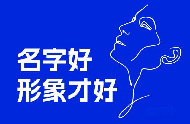解构商品取名理念：创意、简约与名称注册的三重奏