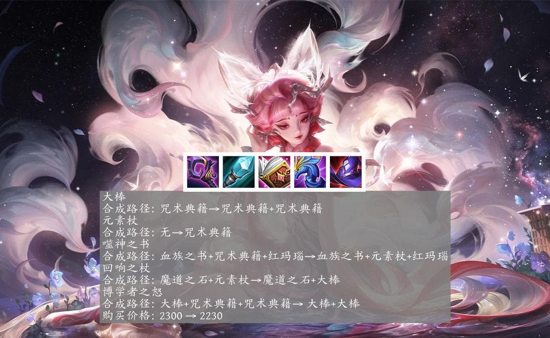 王者荣耀S36新赛季装备调整详解：19件装备优化，3终极装降价