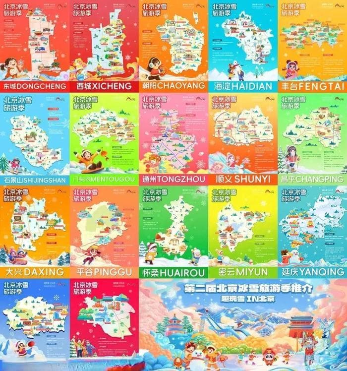 北京春节去哪儿玩？这份超全汇总攻略收好！