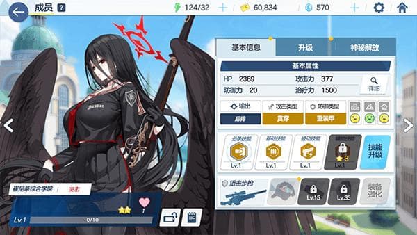 碧蓝档案国际服网络不稳定，经常闪退，几招教你搞定