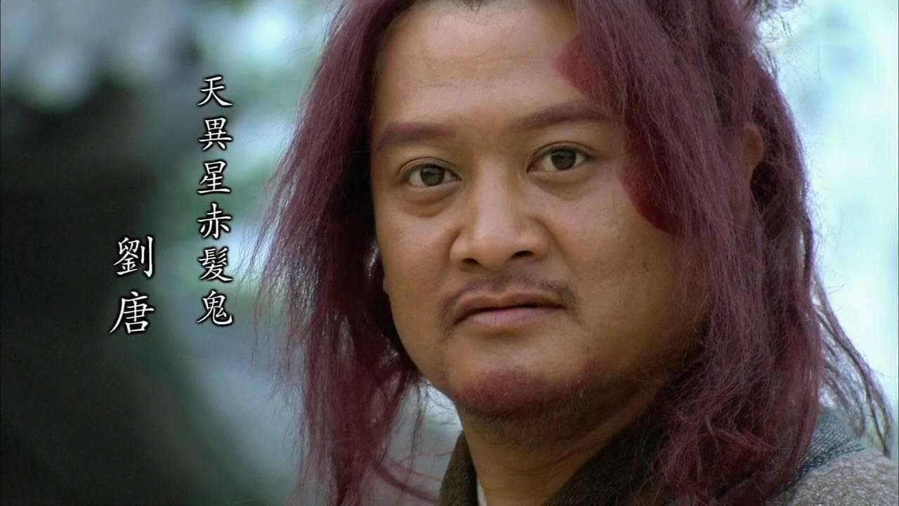 天异星赤发鬼刘唐：梁山的热血孤胆英雄