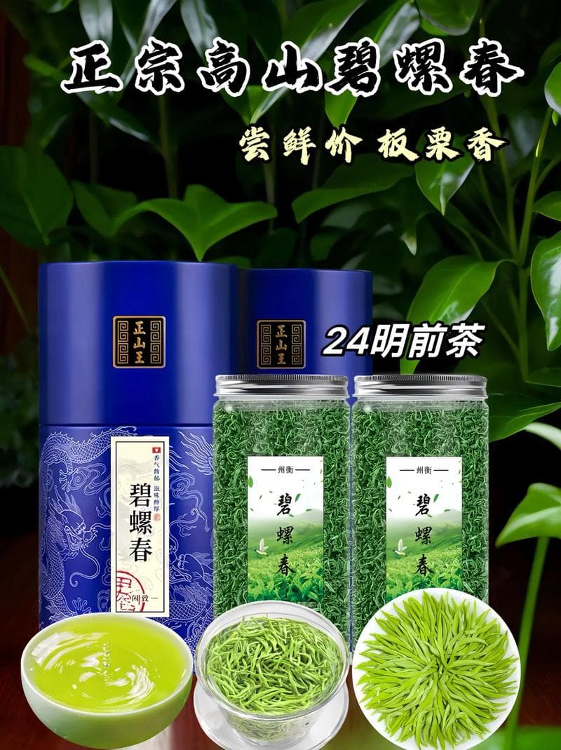 碧螺春，绿茶中的翘楚