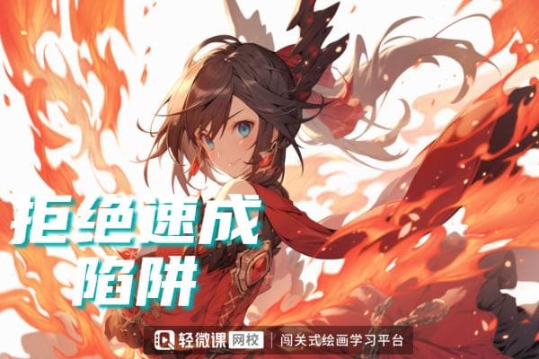怎么自学画画二次元？