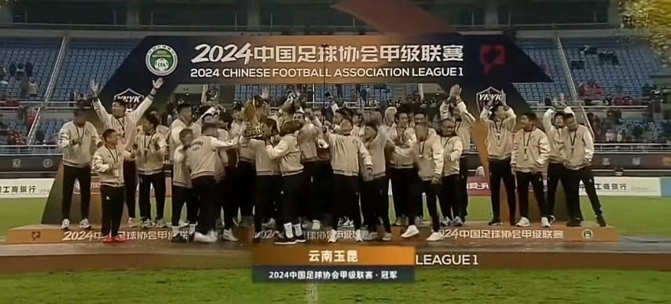 云南玉昆获政府支持，中超新军面临挑战与机遇