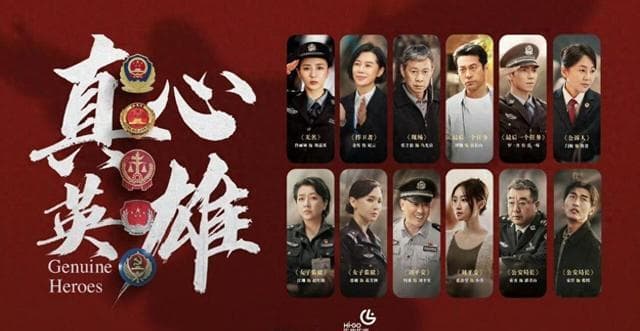 《真心英雄》：八大政法单位原型人物的真实故事