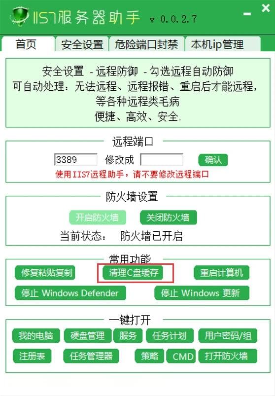Windows缓存设置大小全解析，优化系统性能新途径