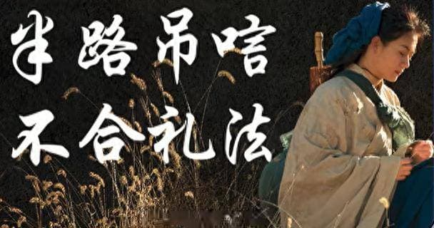 孟姜女故事的演变：从《左传》中的杞梁妻到哭倒长城的民间传奇