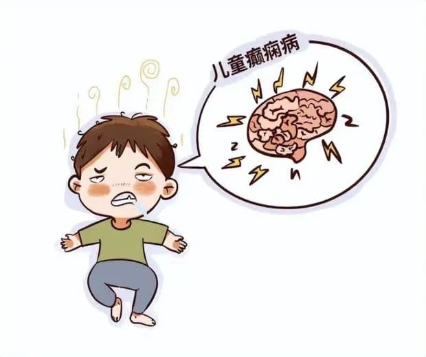 遇到小儿癫痫怎么办？这份急救指南请收好