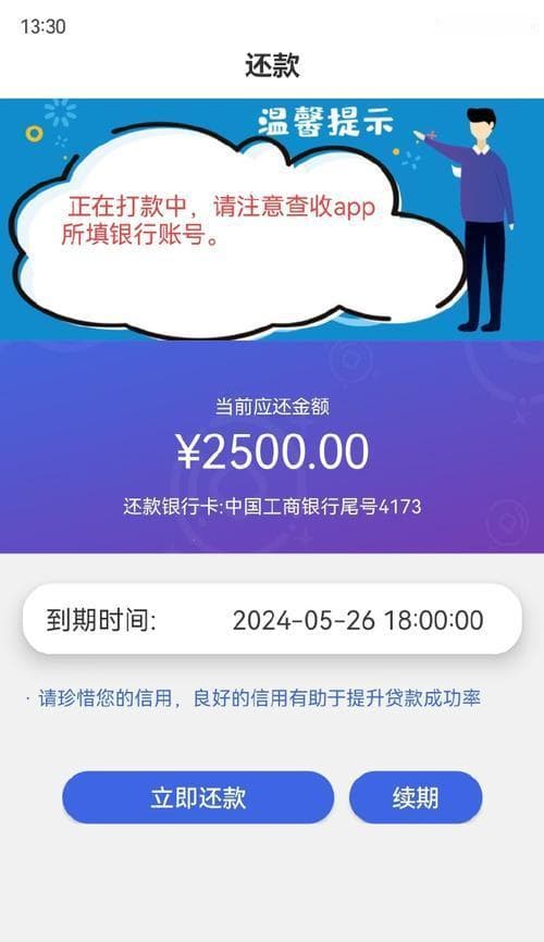 分期购手机的利与弊（分期购手机的优势与风险，如何明智选择）
