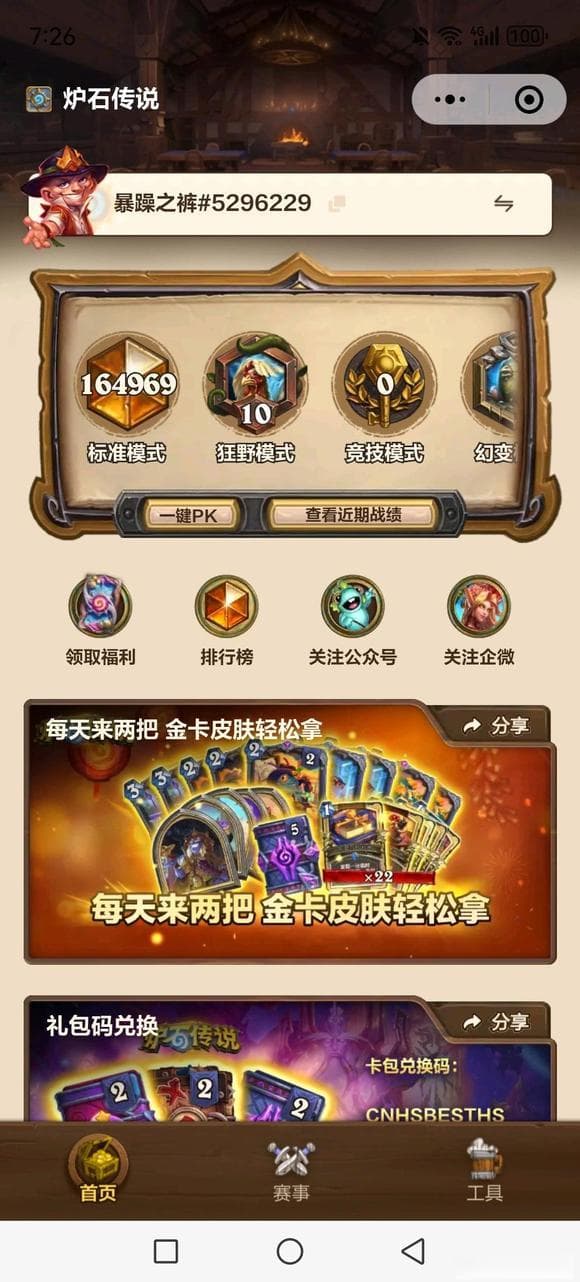 炉石传说：补水战卡组详解——虫dk克星的优劣分析