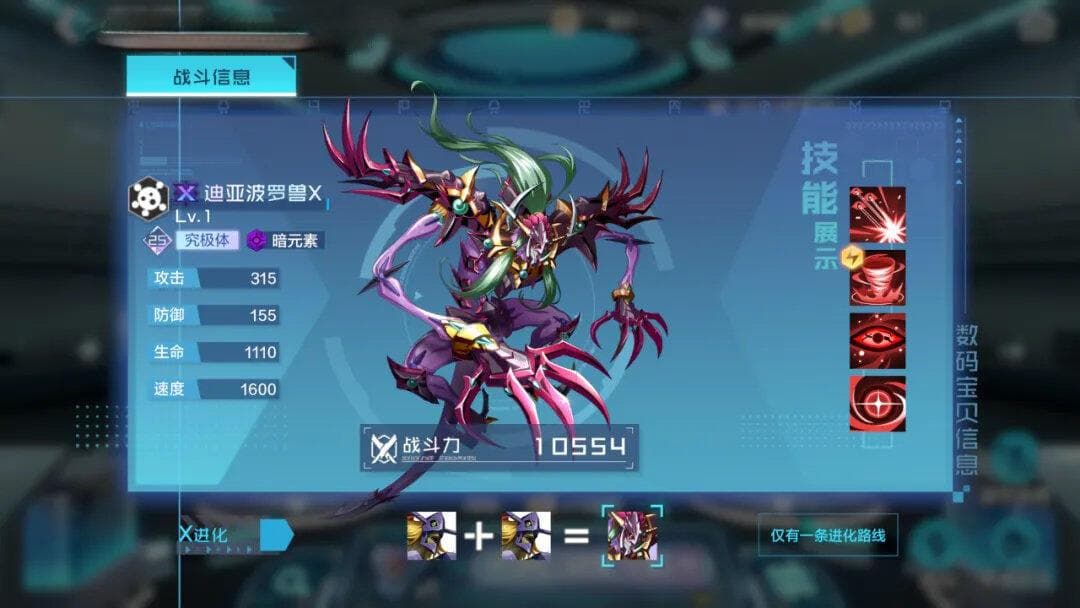 迪亚波罗兽X全面解读：暗属性数码宝贝的控制与退化能力详解