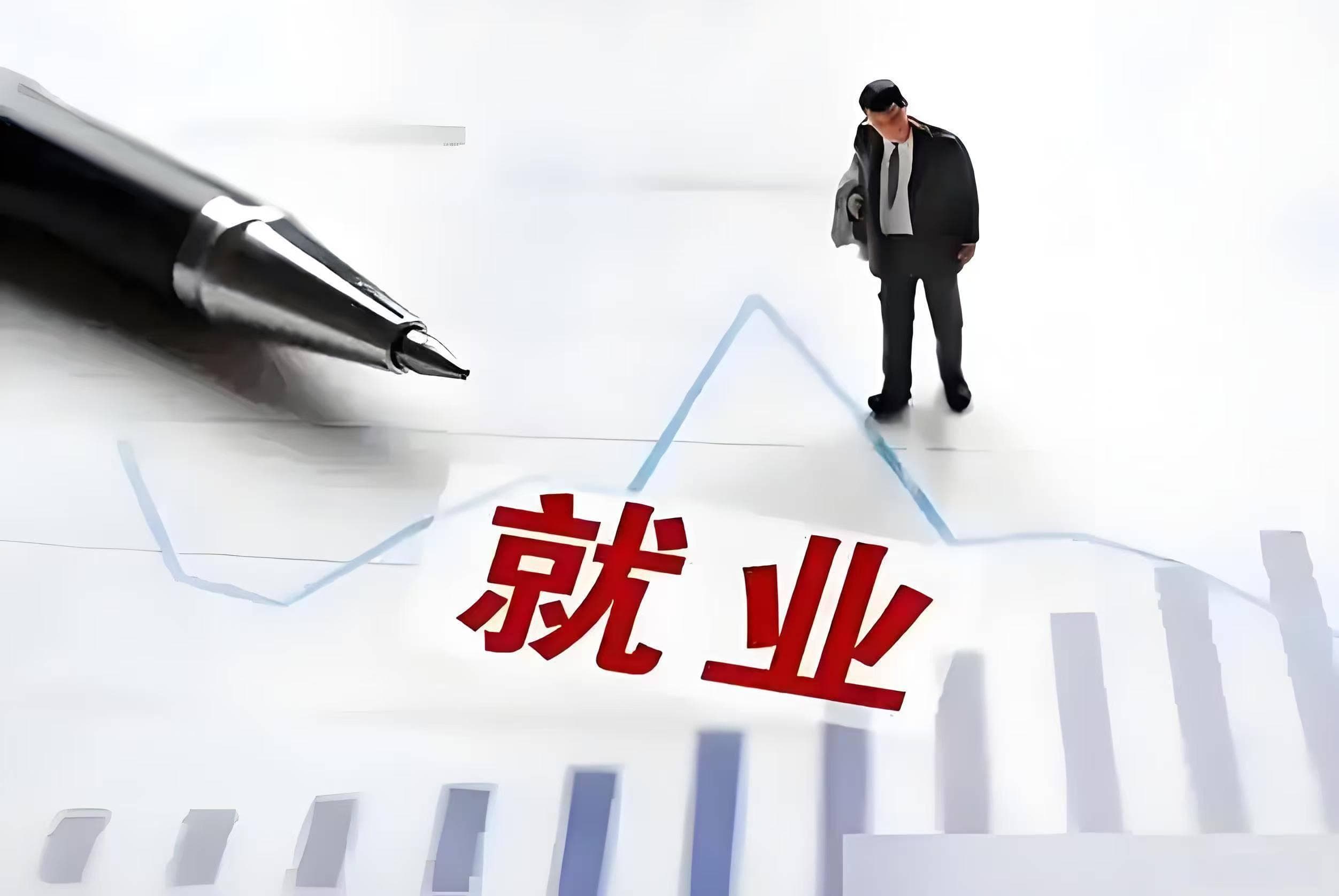 年薪25万起：央企国企中的“高薪”企业全名单