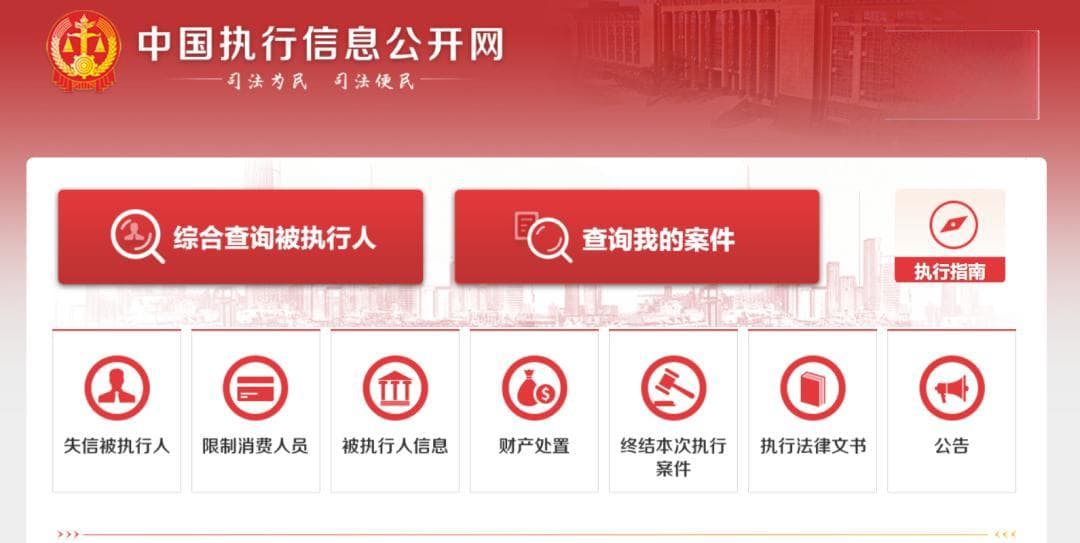 如何快速查询对方是不是失信人？试试这五招！