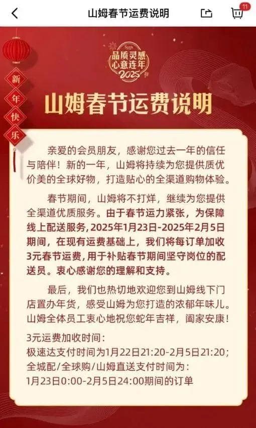 邮政、顺丰、中通、京东、申通等，密集宣布！