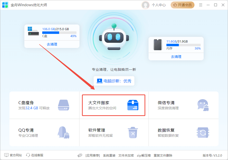 C盘清理深度清理指南：C盘瘦身的6种方法