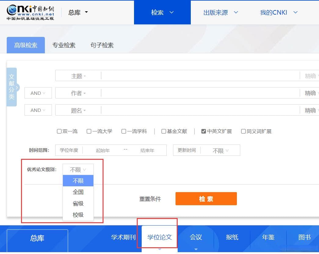 查找学位论文的数据库有哪些