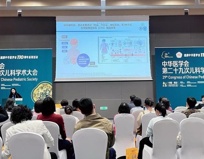 前沿科学进展：情绪益生菌PS128闪耀亮相中华医学会第二十九次儿科学术大会