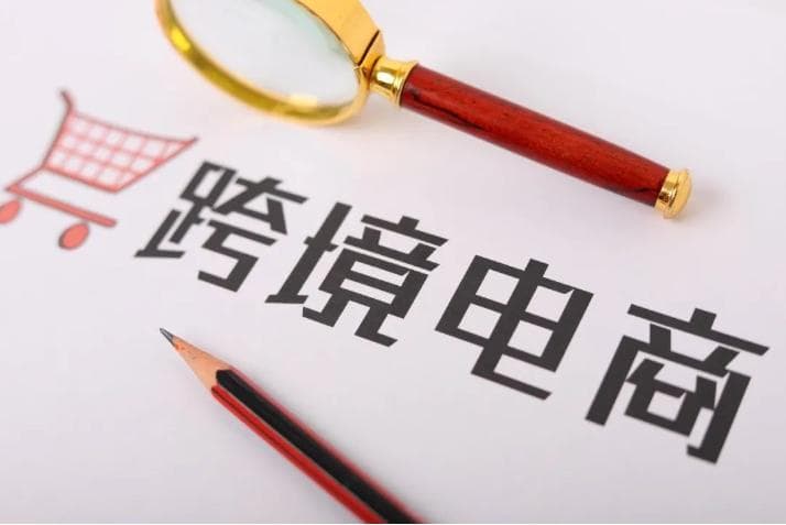 如何做好跨境电商运营数据分析