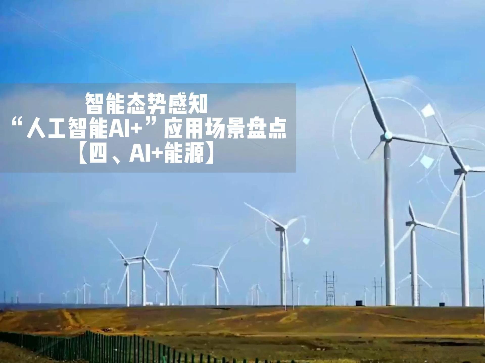 人工智能未来发展大模型和行业APP融合