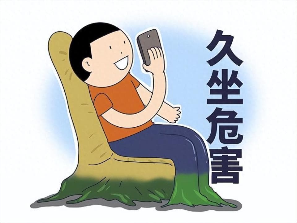 拯救“坐”牢人生：如何打破久坐的“魔咒”？