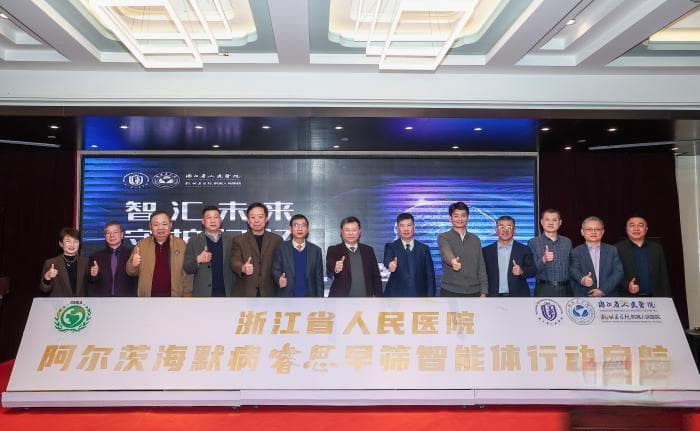 人工智能赋能阿尔茨海默症早筛 助力科学早期干预