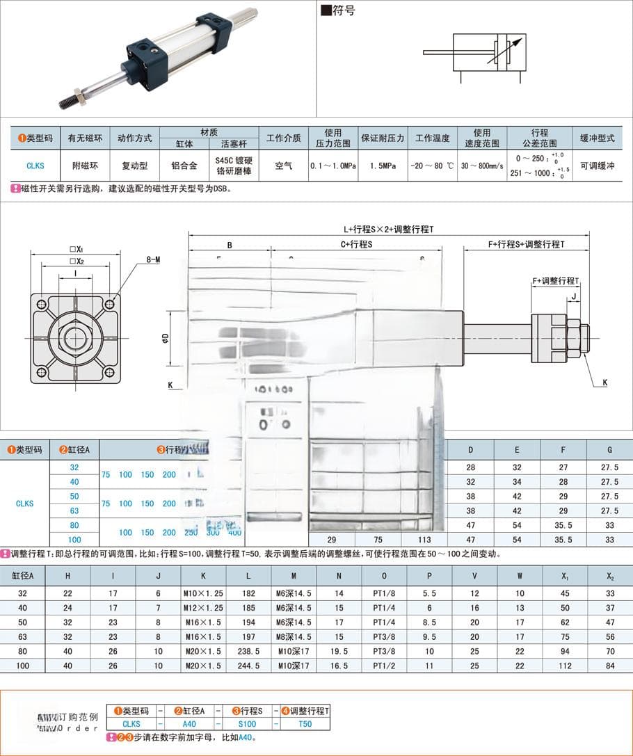 可调行程型标准气缸作用与优缺点