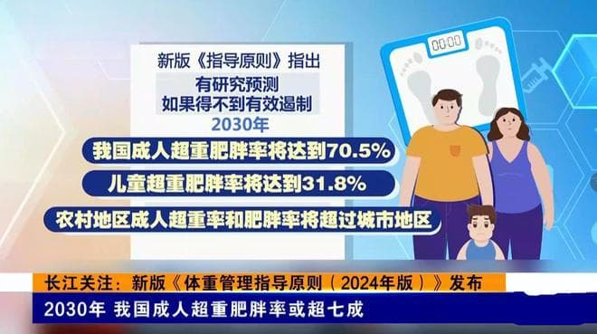 国家版减肥指南公布：4类食物要常吃，4类食物要少吃，铁锅炖鱼入食谱
