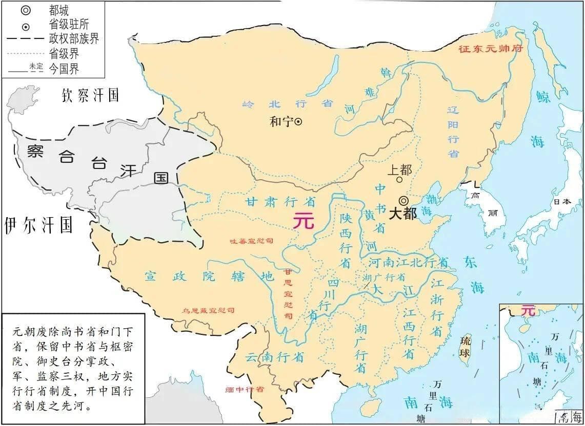 古代中国简史：元朝的疆域和行政区划