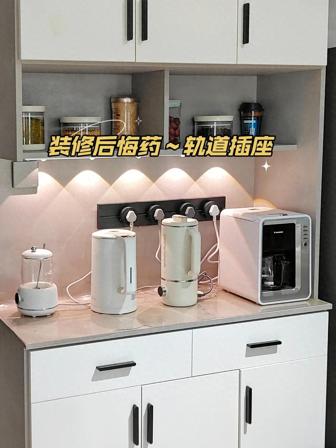 红极一时的轨道插座为何“跌落神坛”？不解决这5个问题，终将淘汰！
