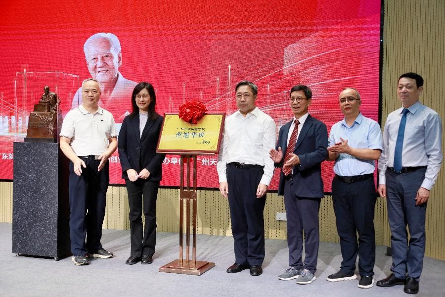 天省设立“黄旭华班”，实行初高中六年一贯培养