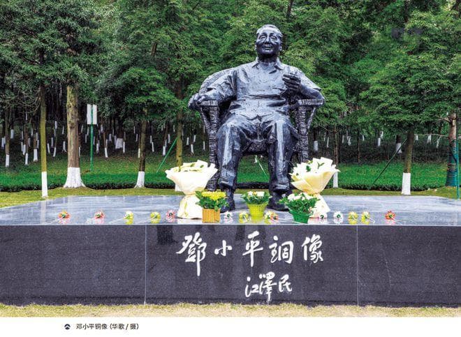 荣耀巴蜀 心系人民——邓小平辉煌人生追忆