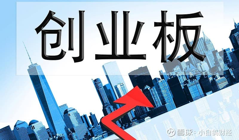 创业板必须2年后才能开通吗？一文带你搞懂创业板开通条件！