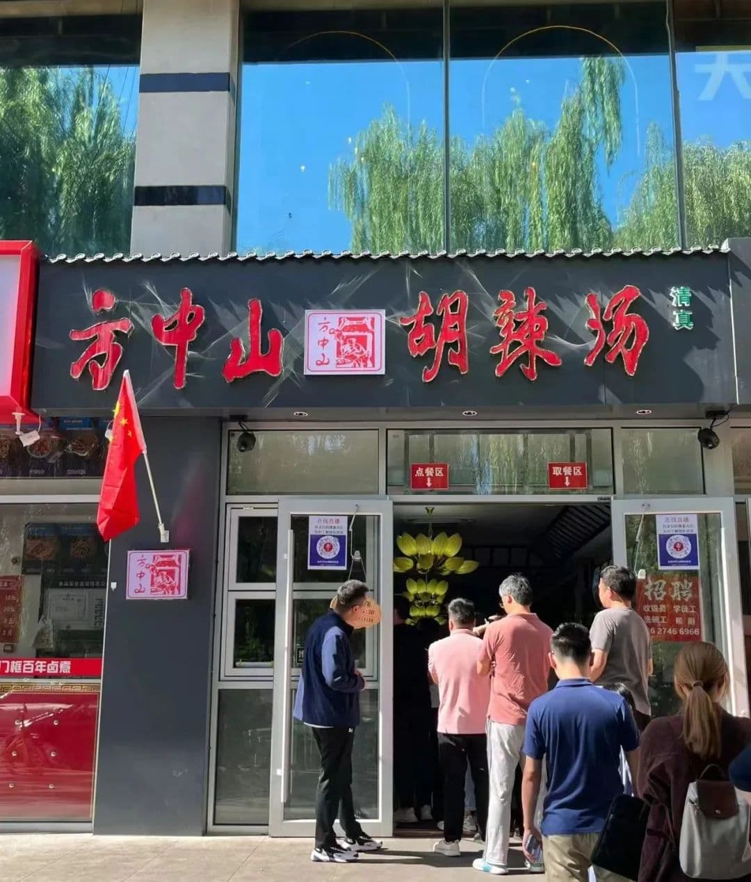胡辣汤“出息”了！短短一年就攻占北上广成为顶流？