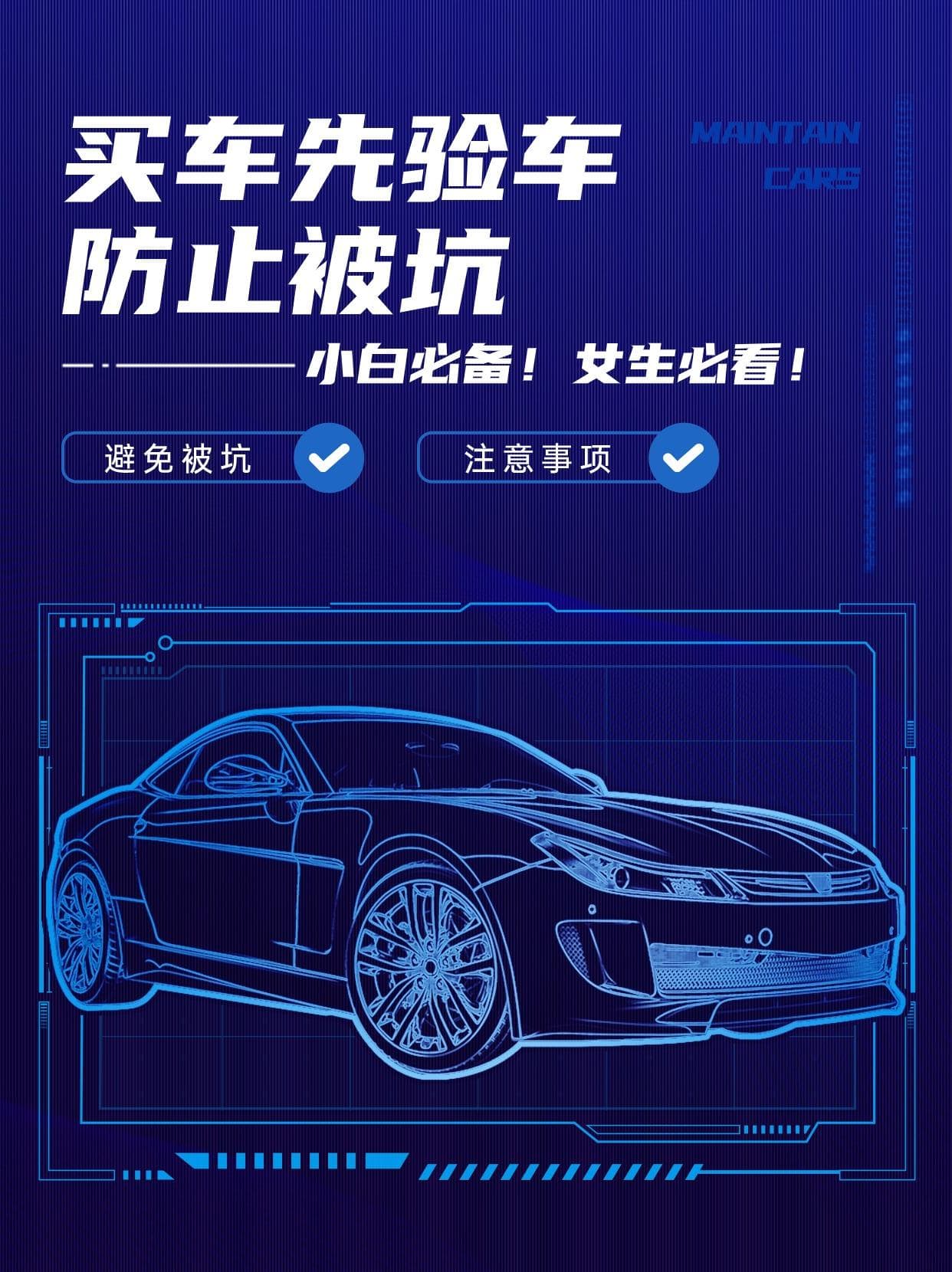 广州买二手车怎么找第三方检测机构检测车辆