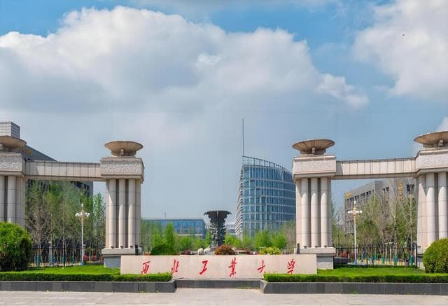 西北工业大学：实力、就业与特色专业解析