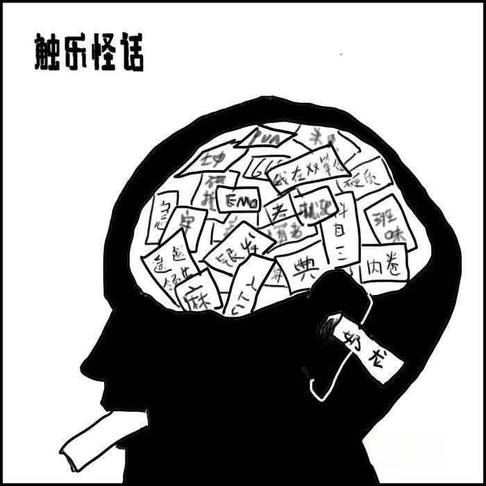 网络梗迭代太快，你还记得几年前的流行语吗？