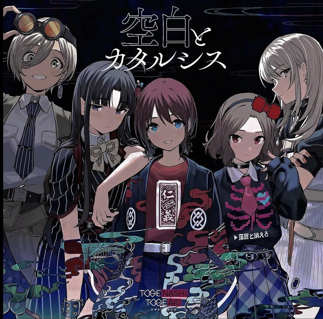 Girls Band Cry——一场不完美的灵魂共振