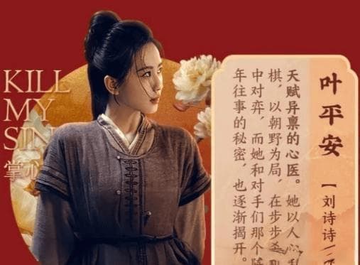 《掌心》人物关系图和角色背景介绍，盘点剧中的人物原型
