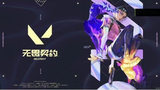 瓦罗兰特Valorant无畏契约延迟高的解决办法
