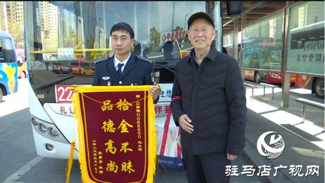 公交车司机拾金不昧 传递社会正能量