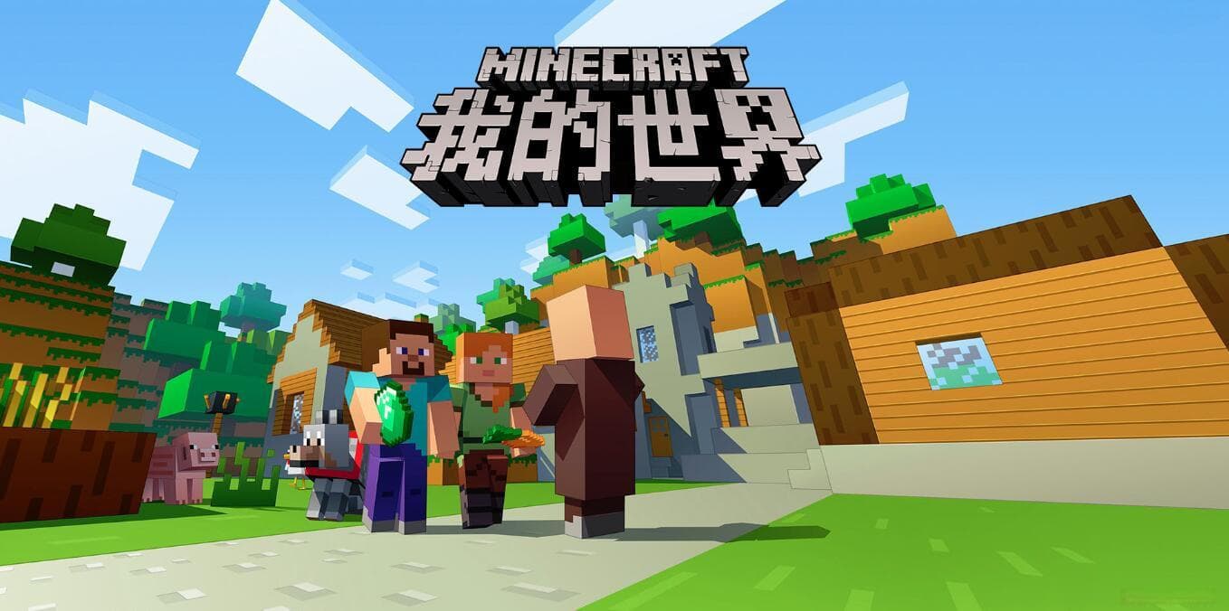 《我的世界》下载安装攻略，告别卡顿烦恼！