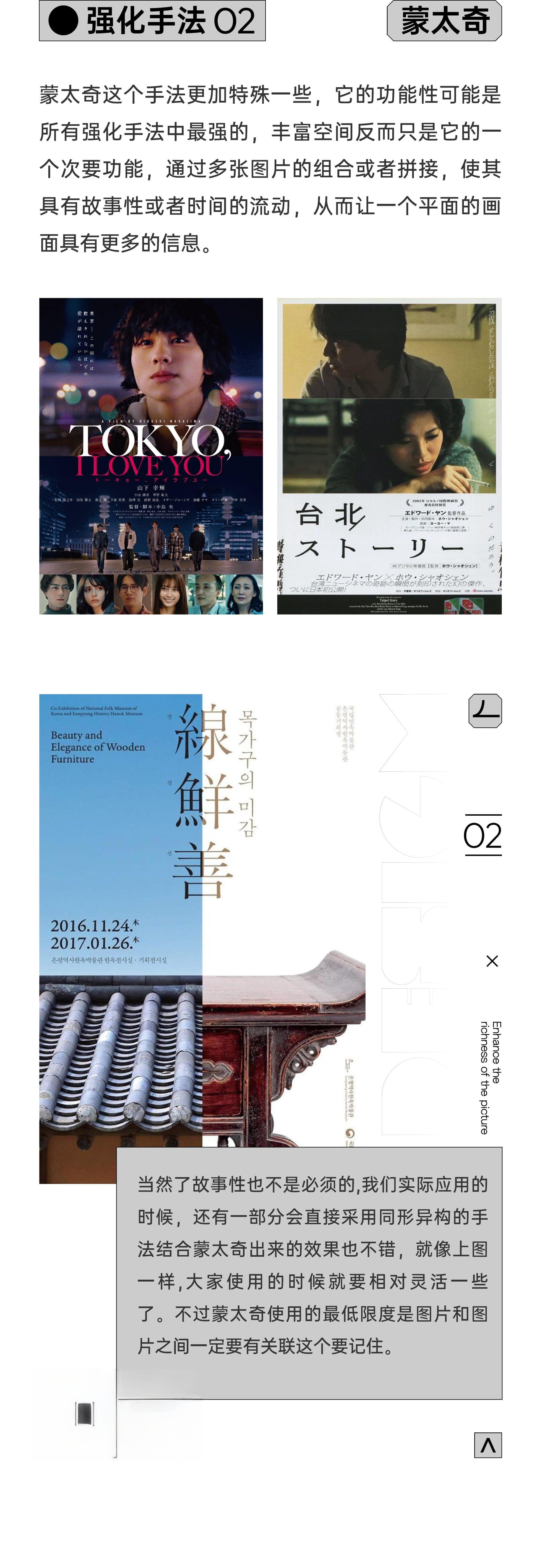 如何让视觉画面更出彩？高手总结了5个方法（附案例实操）